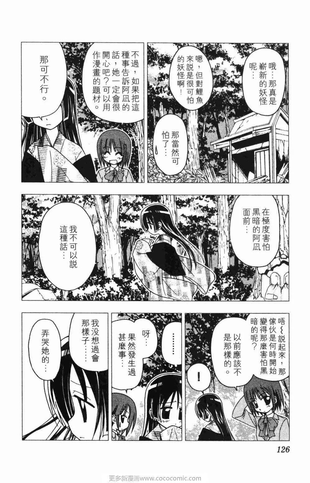 第7卷 第126页