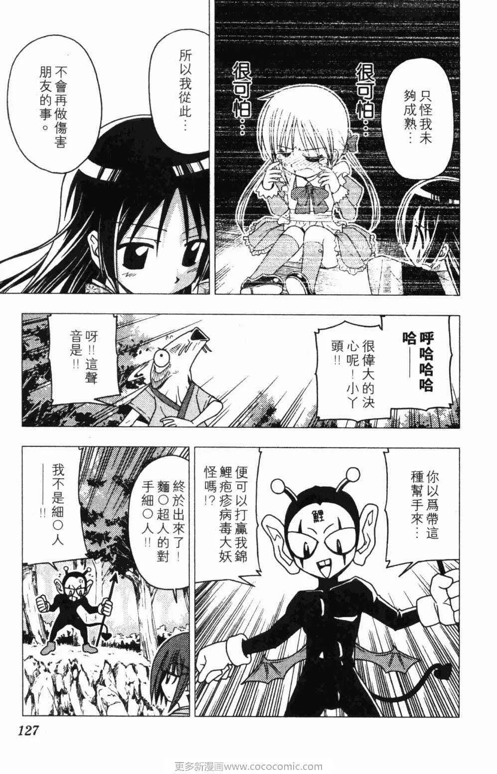 第7卷 第127页