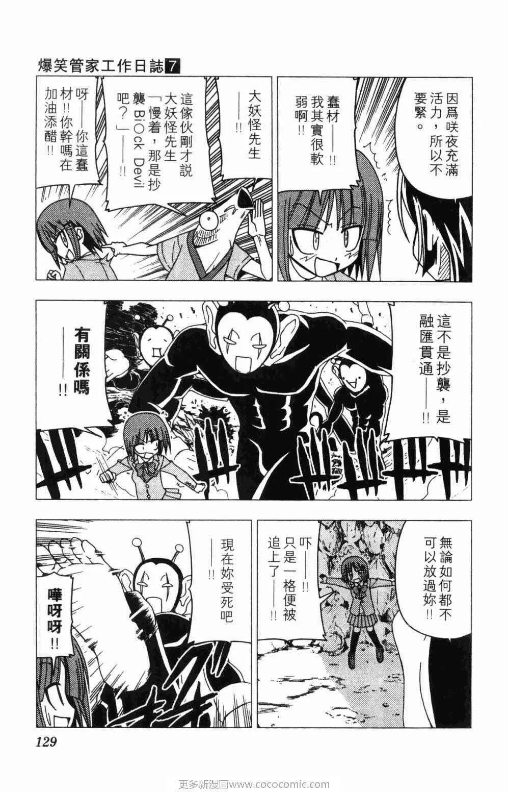 第7卷 第129页