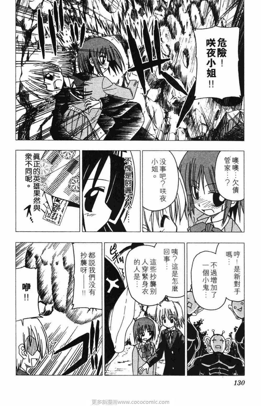 第7卷 第130页