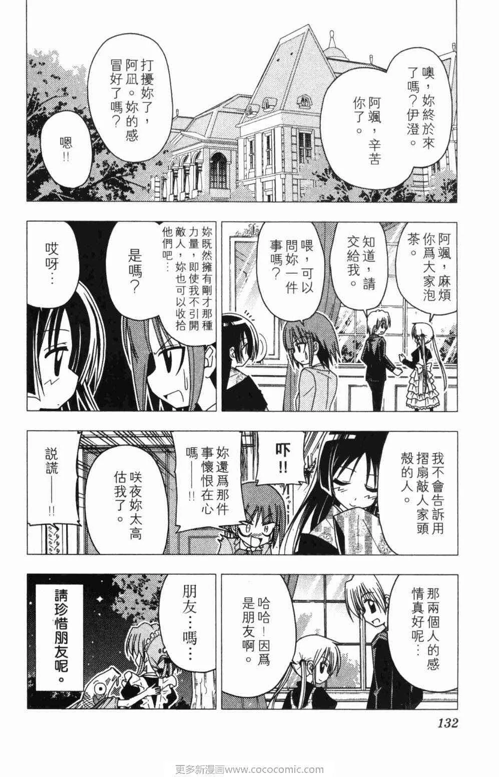 第7卷 第132页
