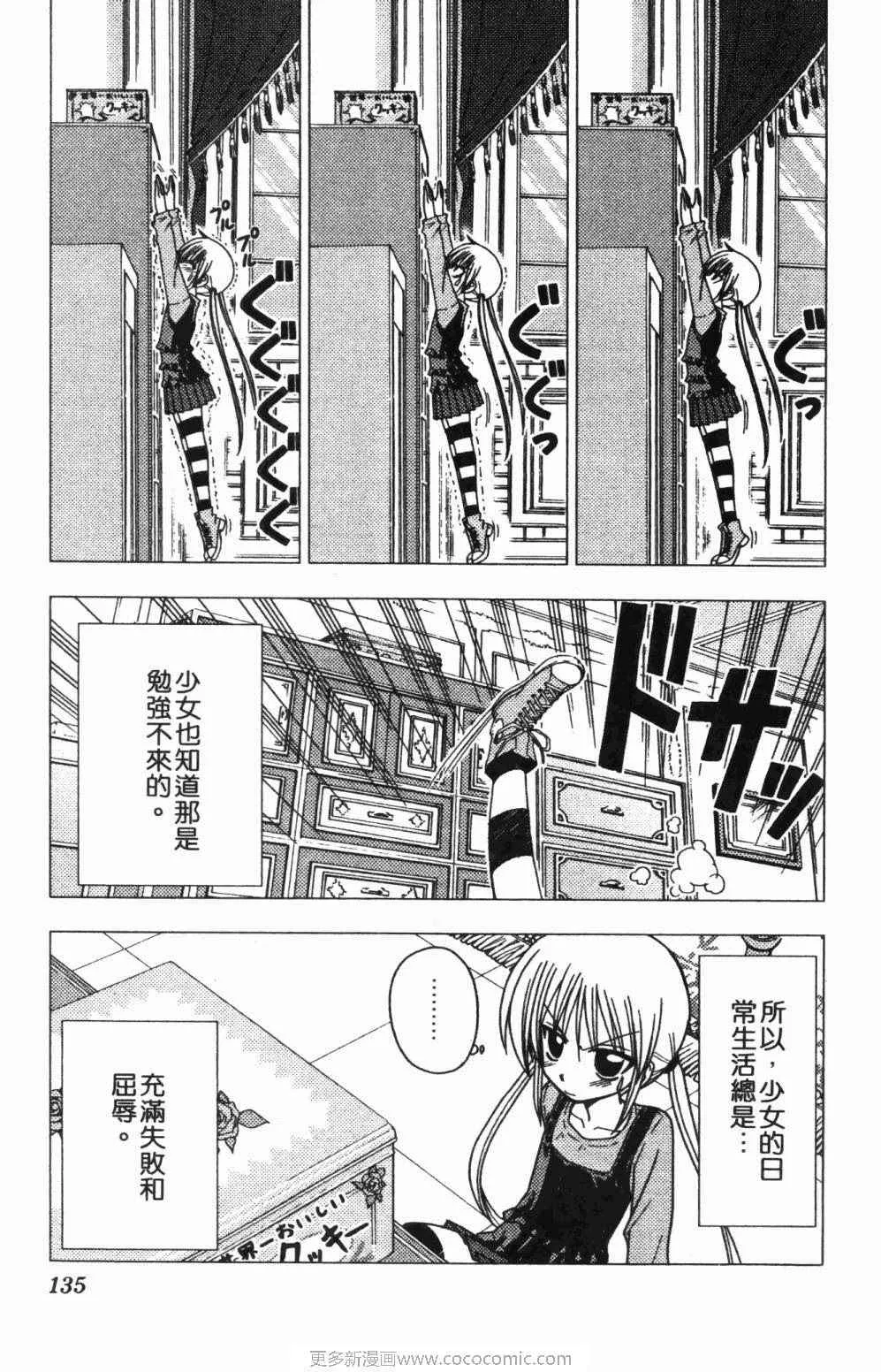 第7卷 第135页