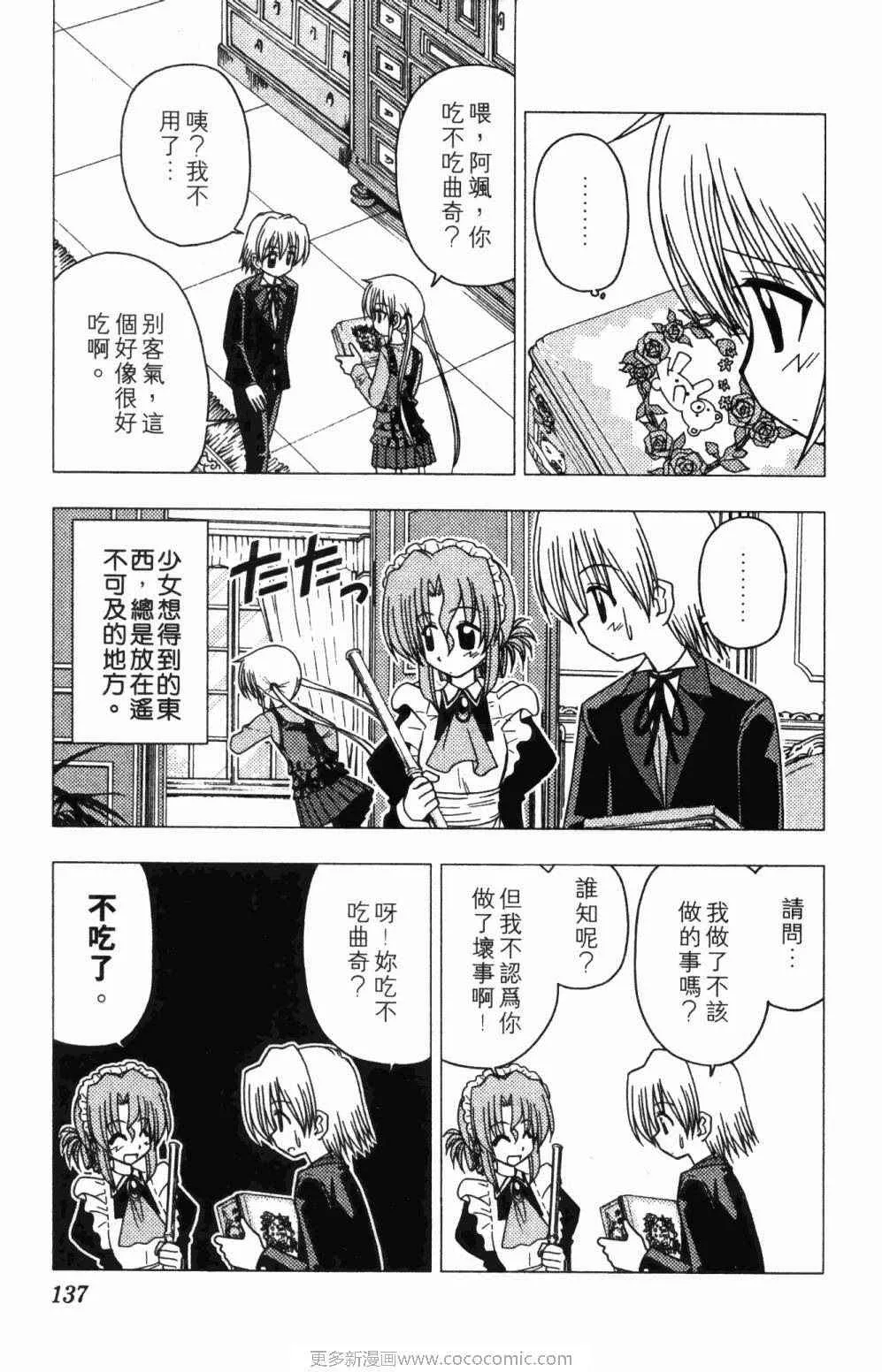 第7卷 第137页