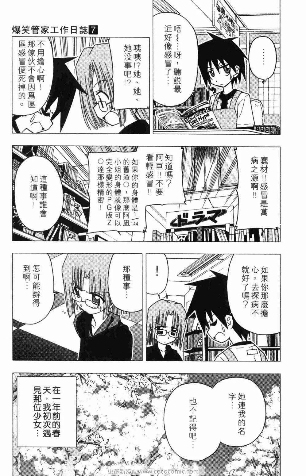 第7卷 第141页