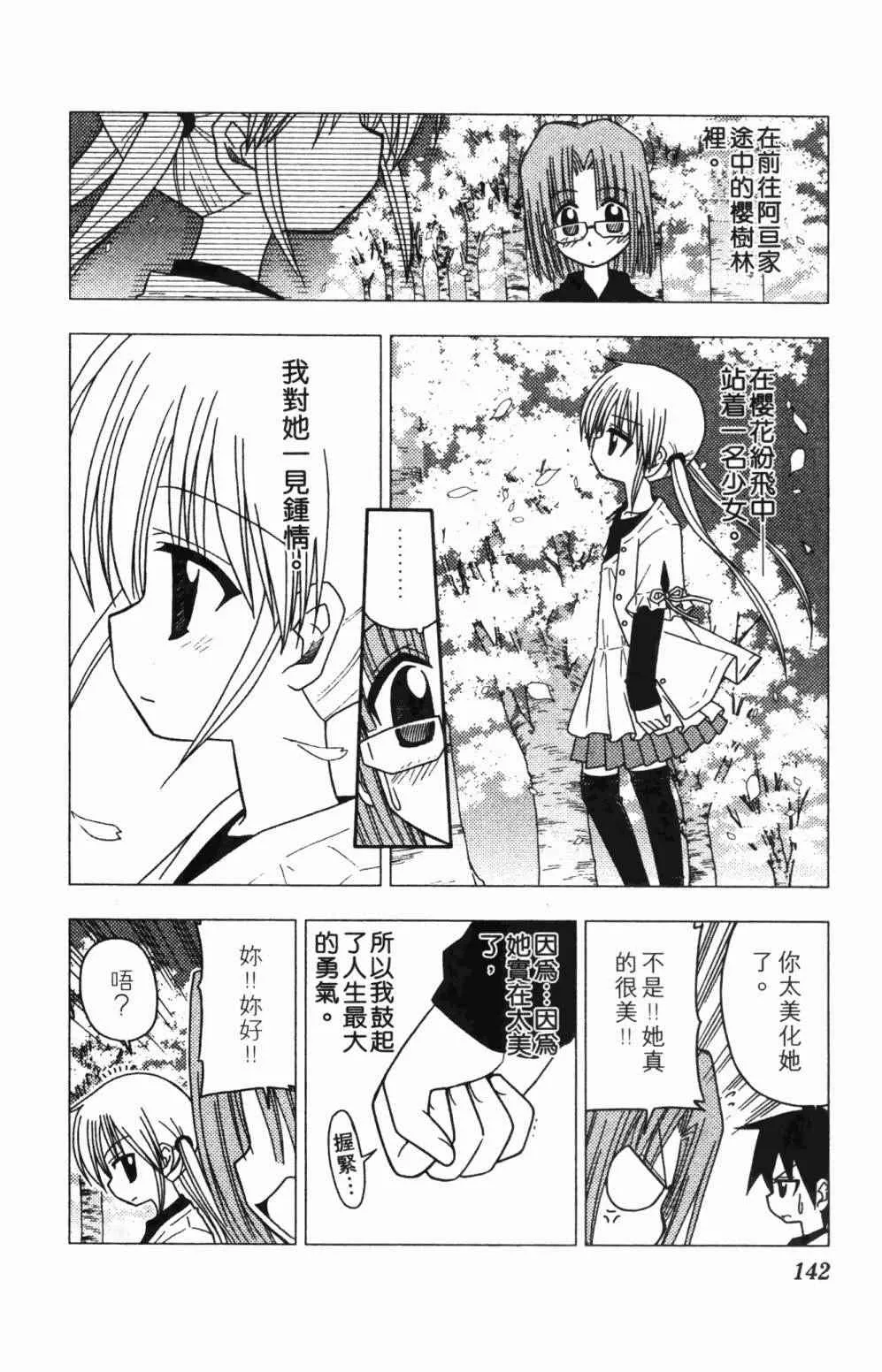 第7卷 第142页
