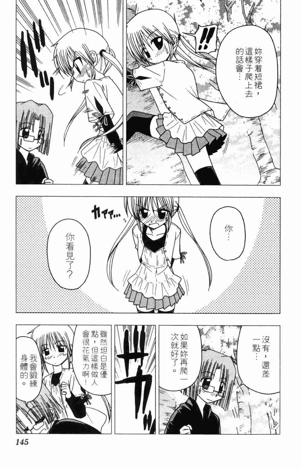 第7卷 第145页
