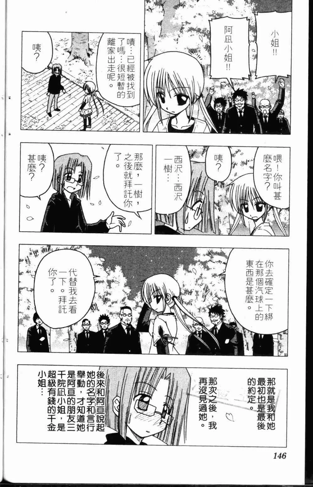第7卷 第146页
