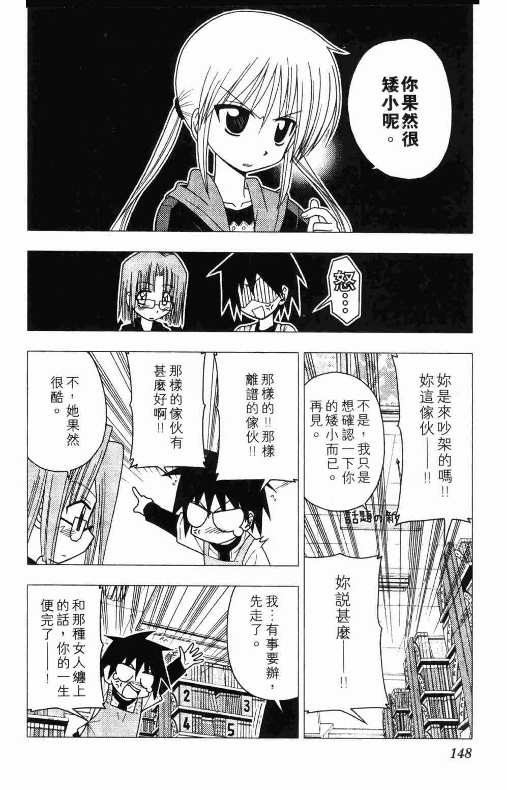 第7卷 第148页