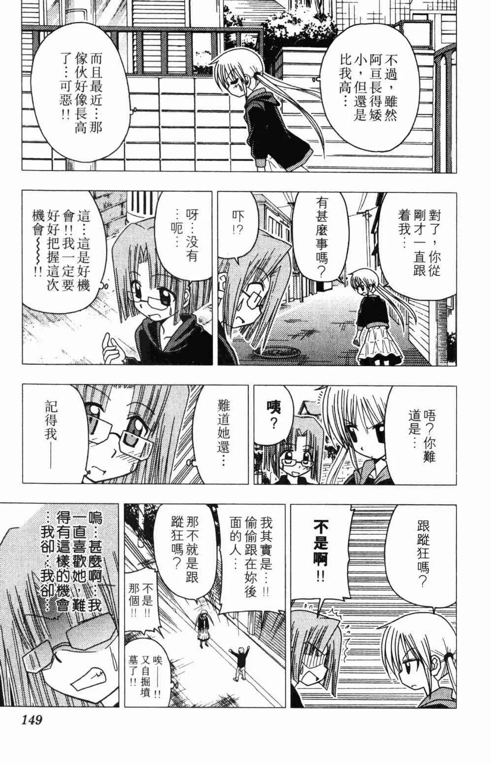 第7卷 第149页