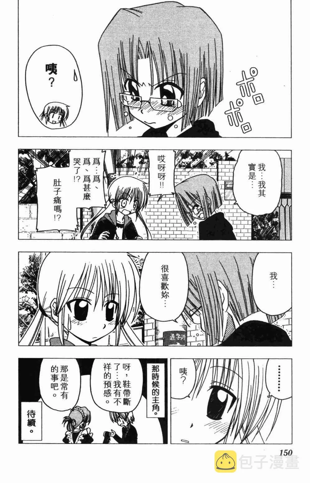 第7卷 第150页