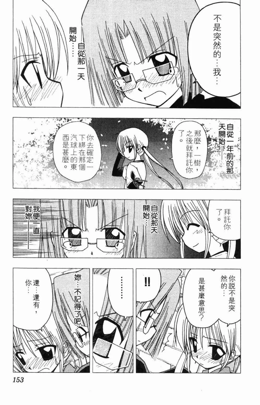 第7卷 第153页