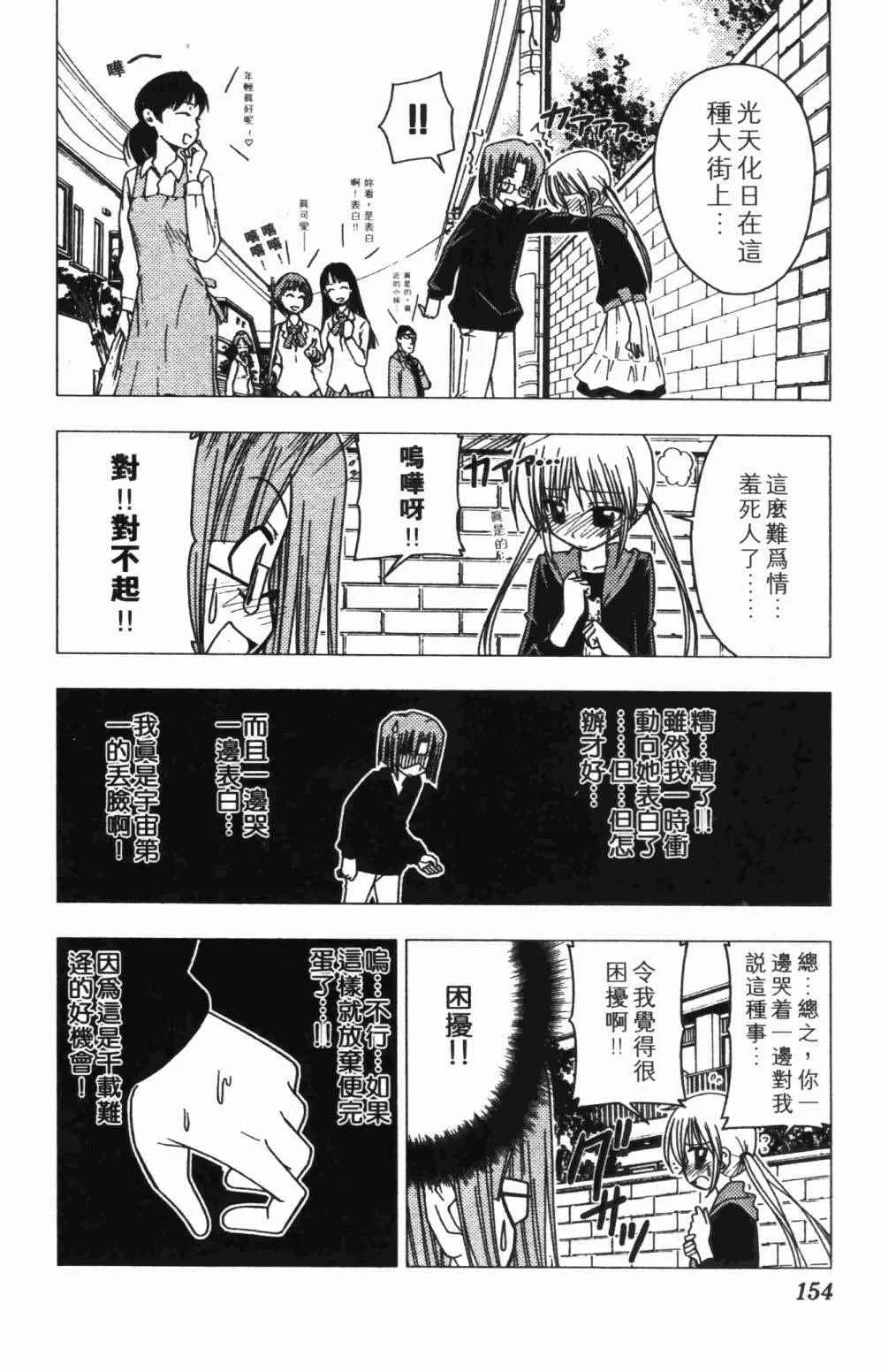 第7卷 第154页