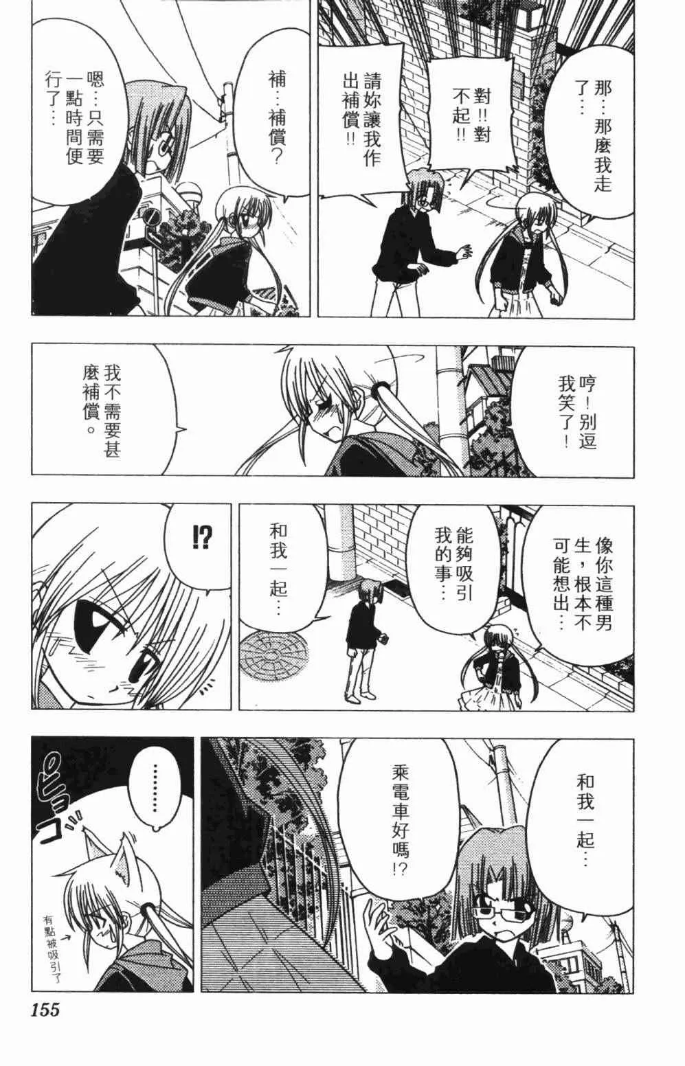 第7卷 第155页