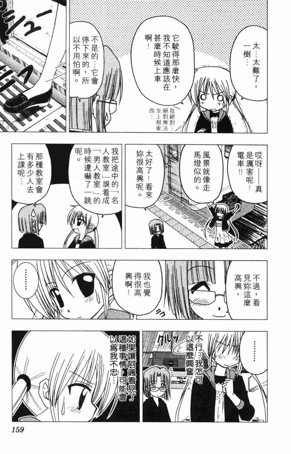 第7卷 第159页