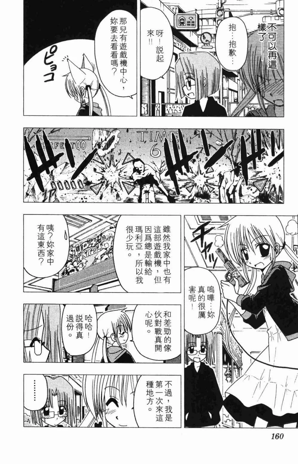 第7卷 第160页