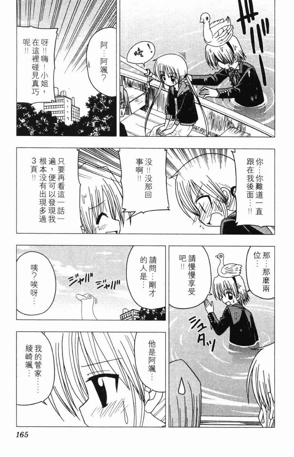 第7卷 第165页