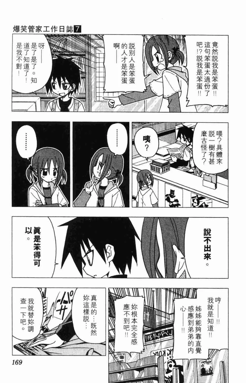 第7卷 第169页