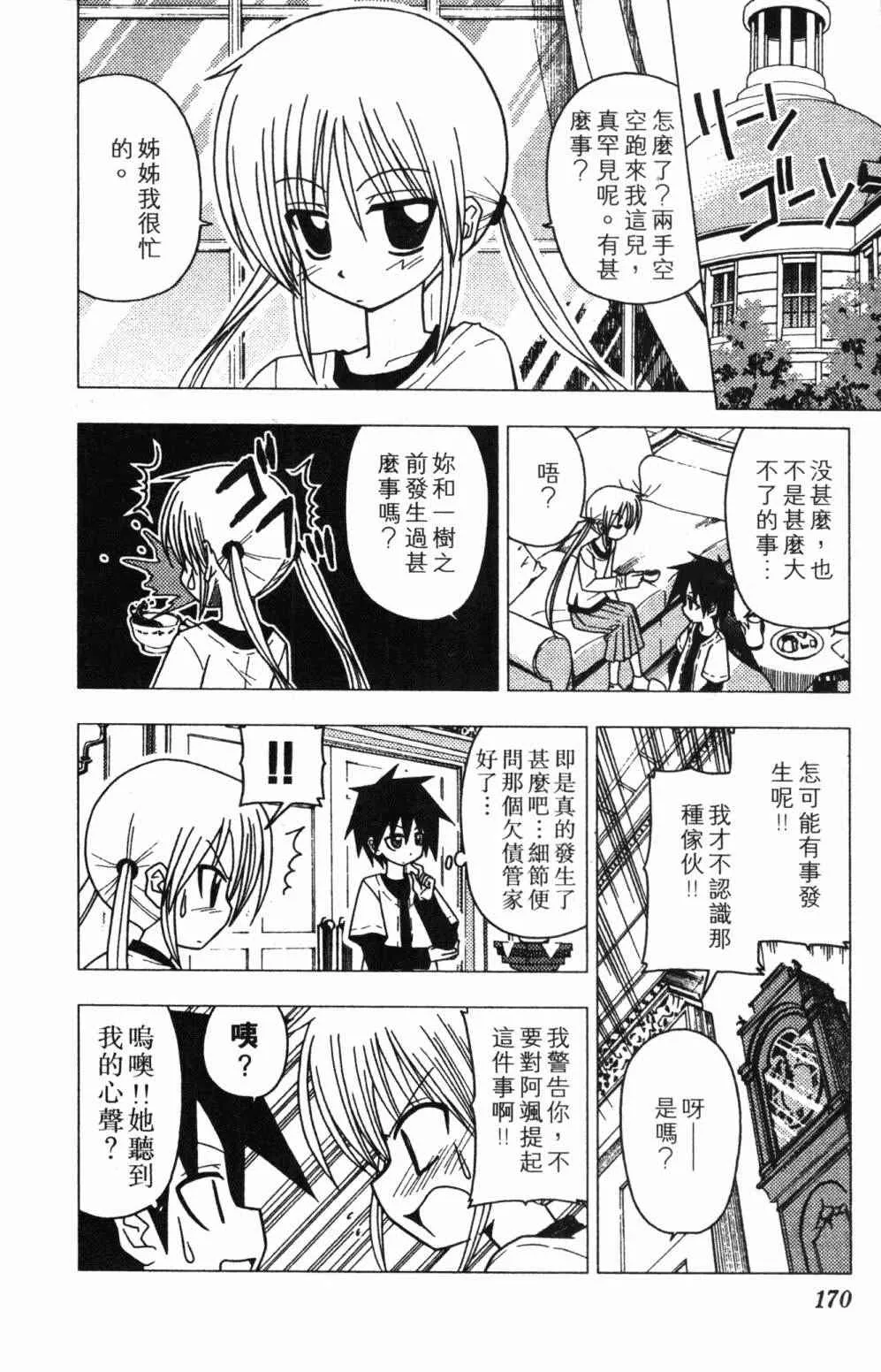 第7卷 第170页