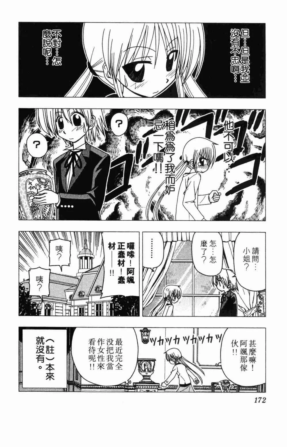 第7卷 第172页