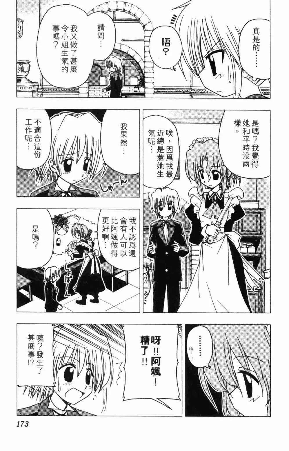 第7卷 第173页