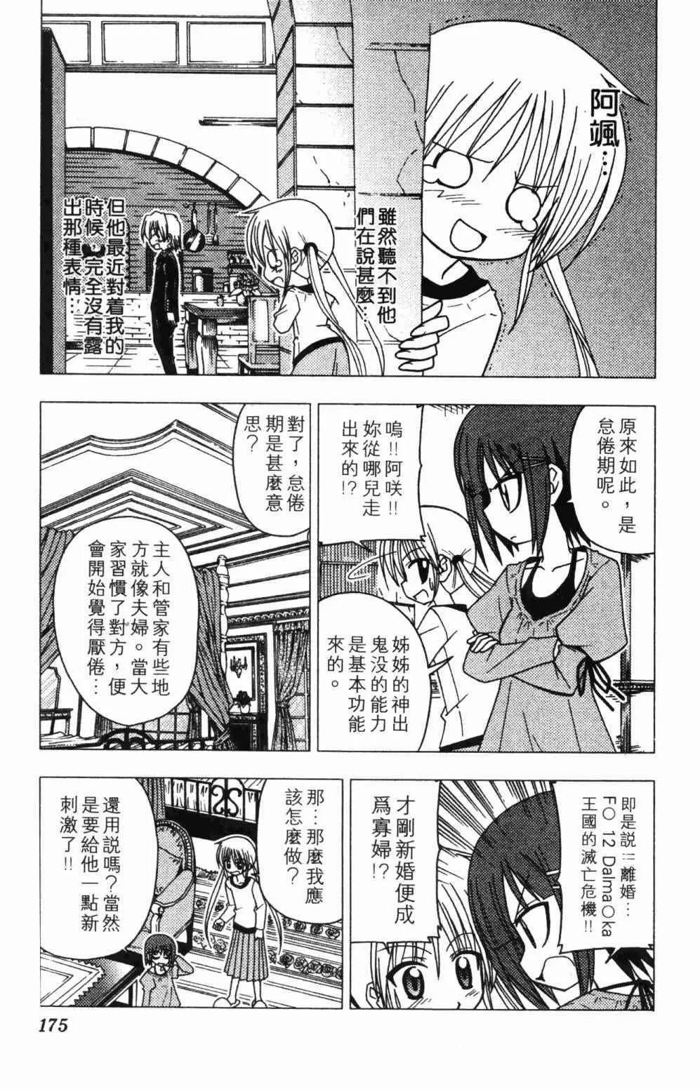 第7卷 第175页