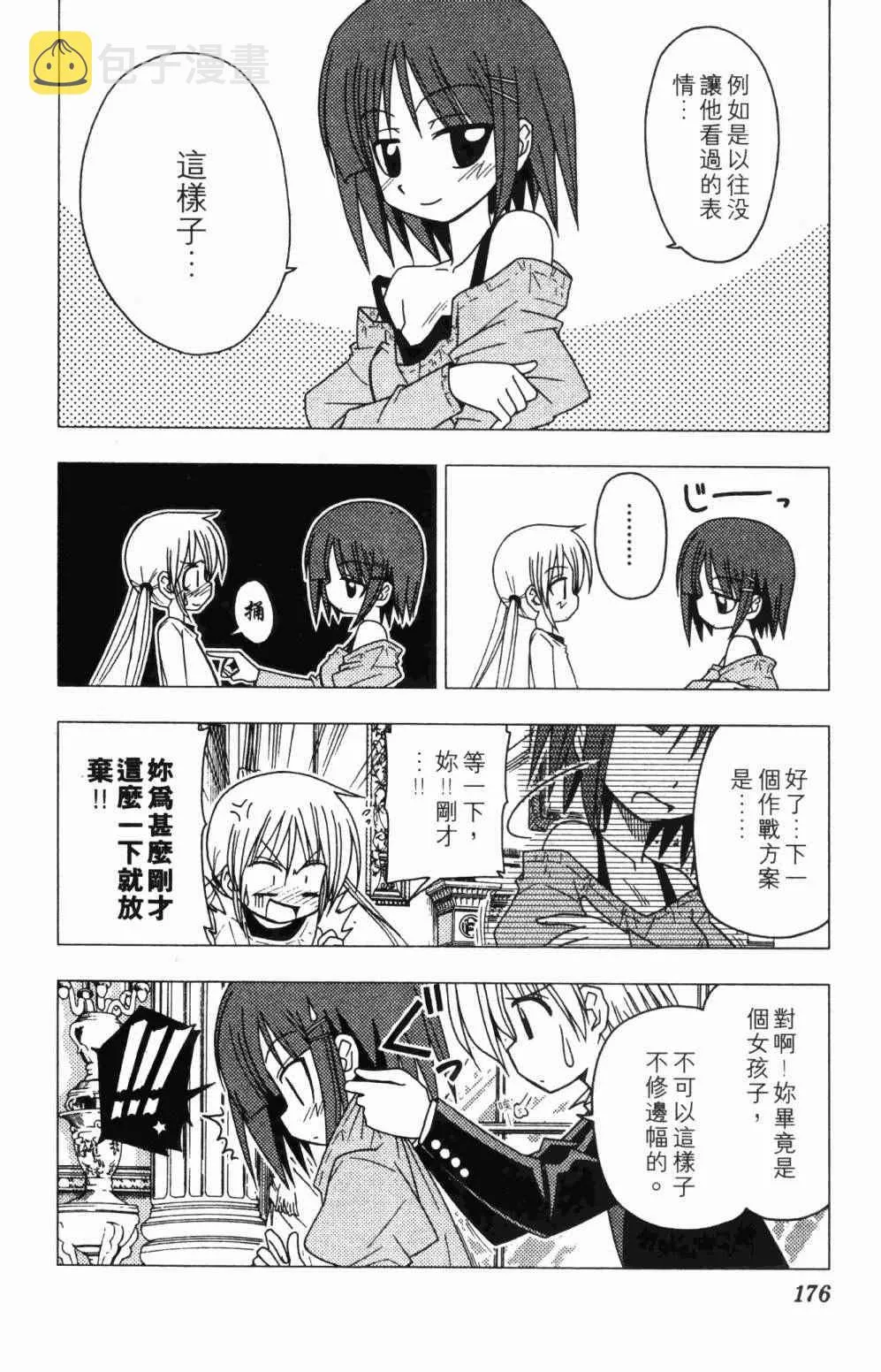 第7卷 第176页