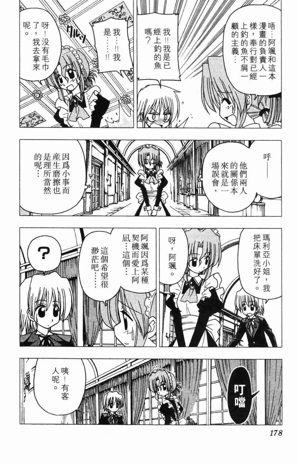 第7卷 第178页
