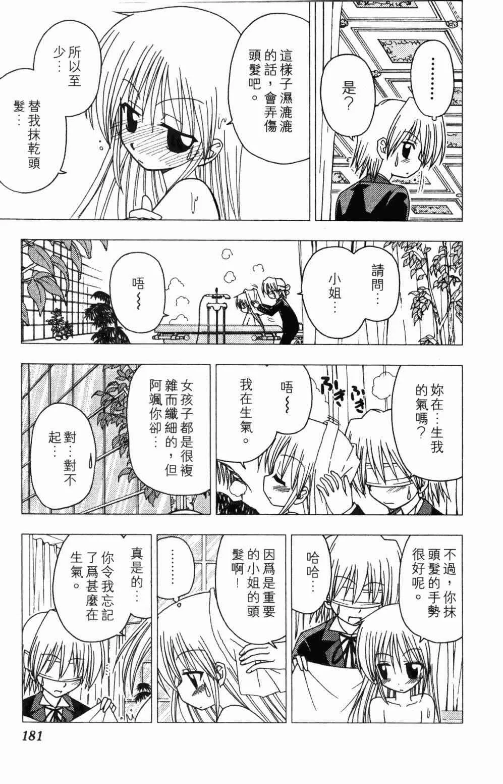 第7卷 第181页