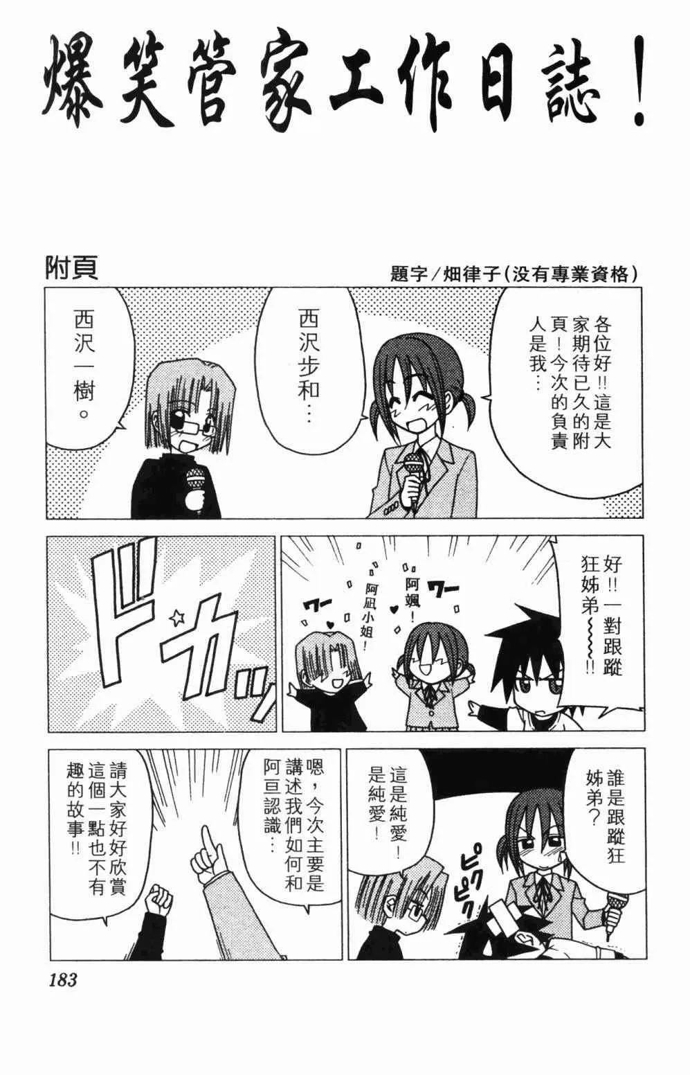 第7卷 第183页
