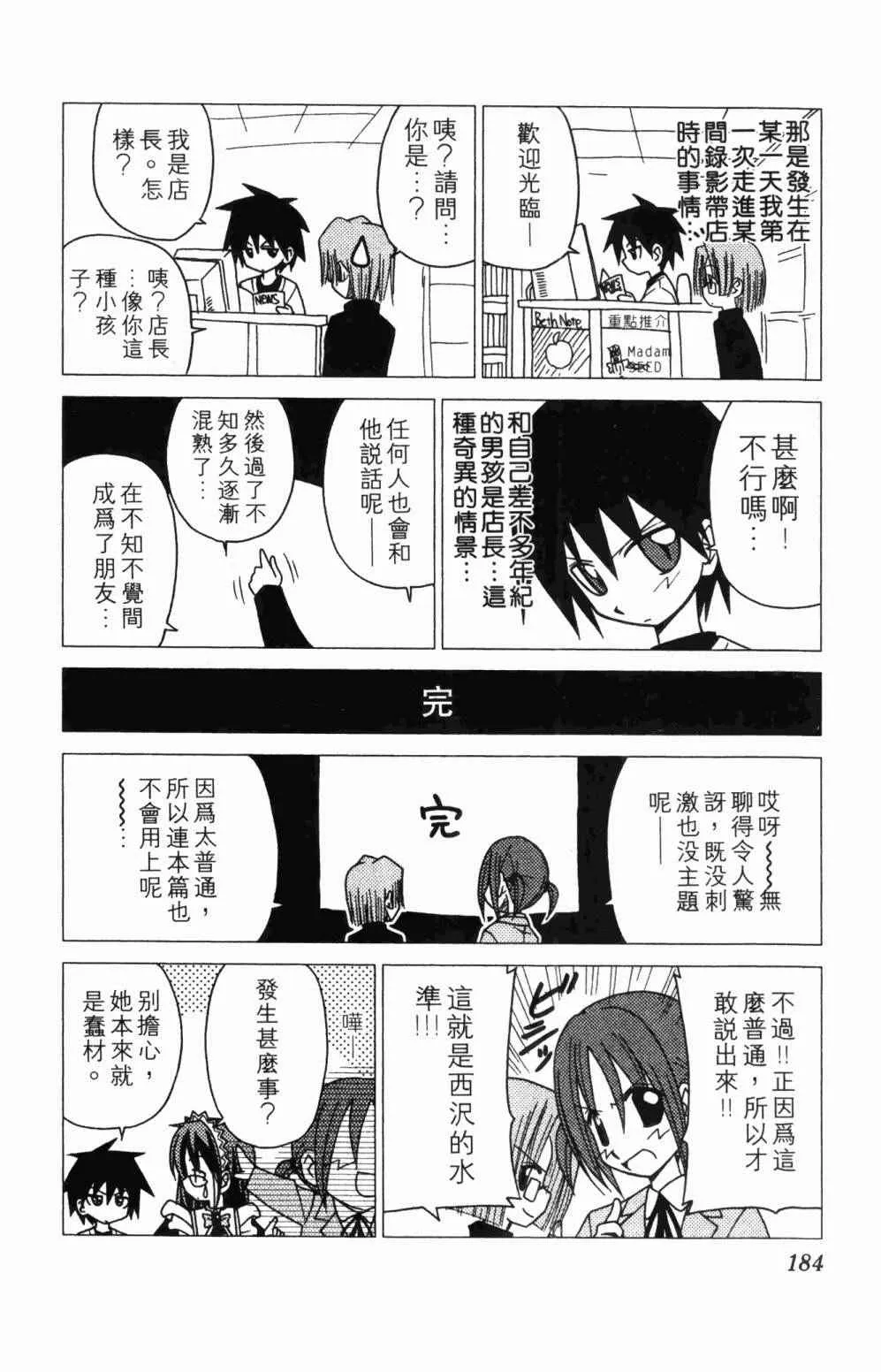 第7卷 第184页