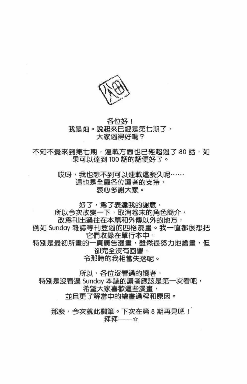 第7卷 第185页