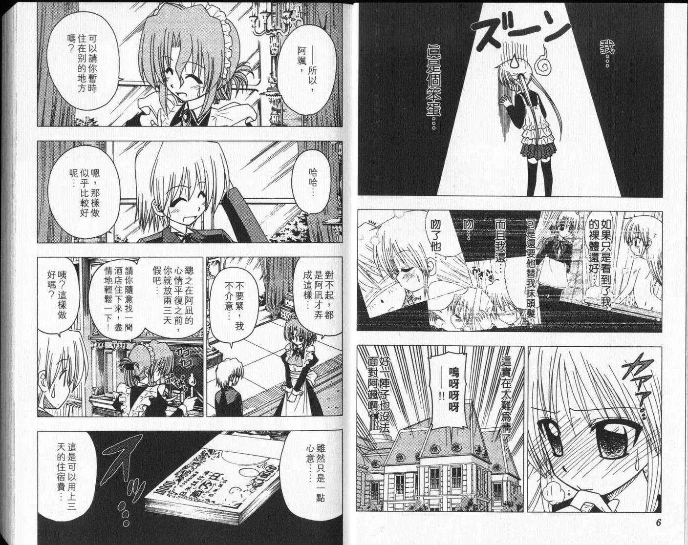 第8卷 第7页