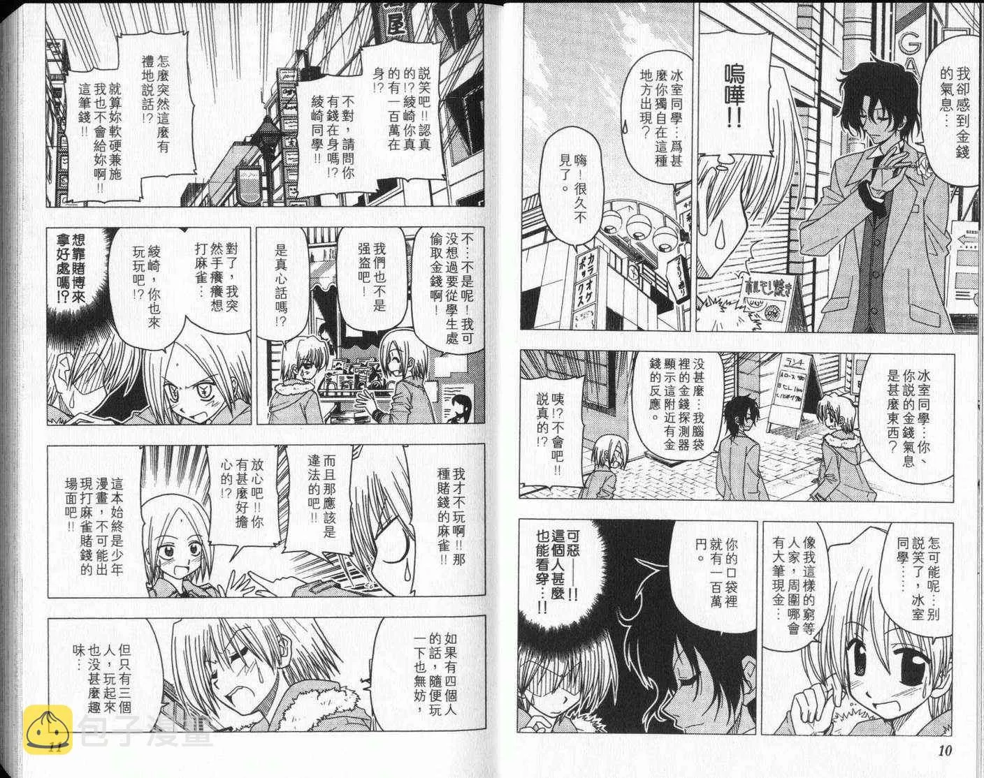 第8卷 第9页