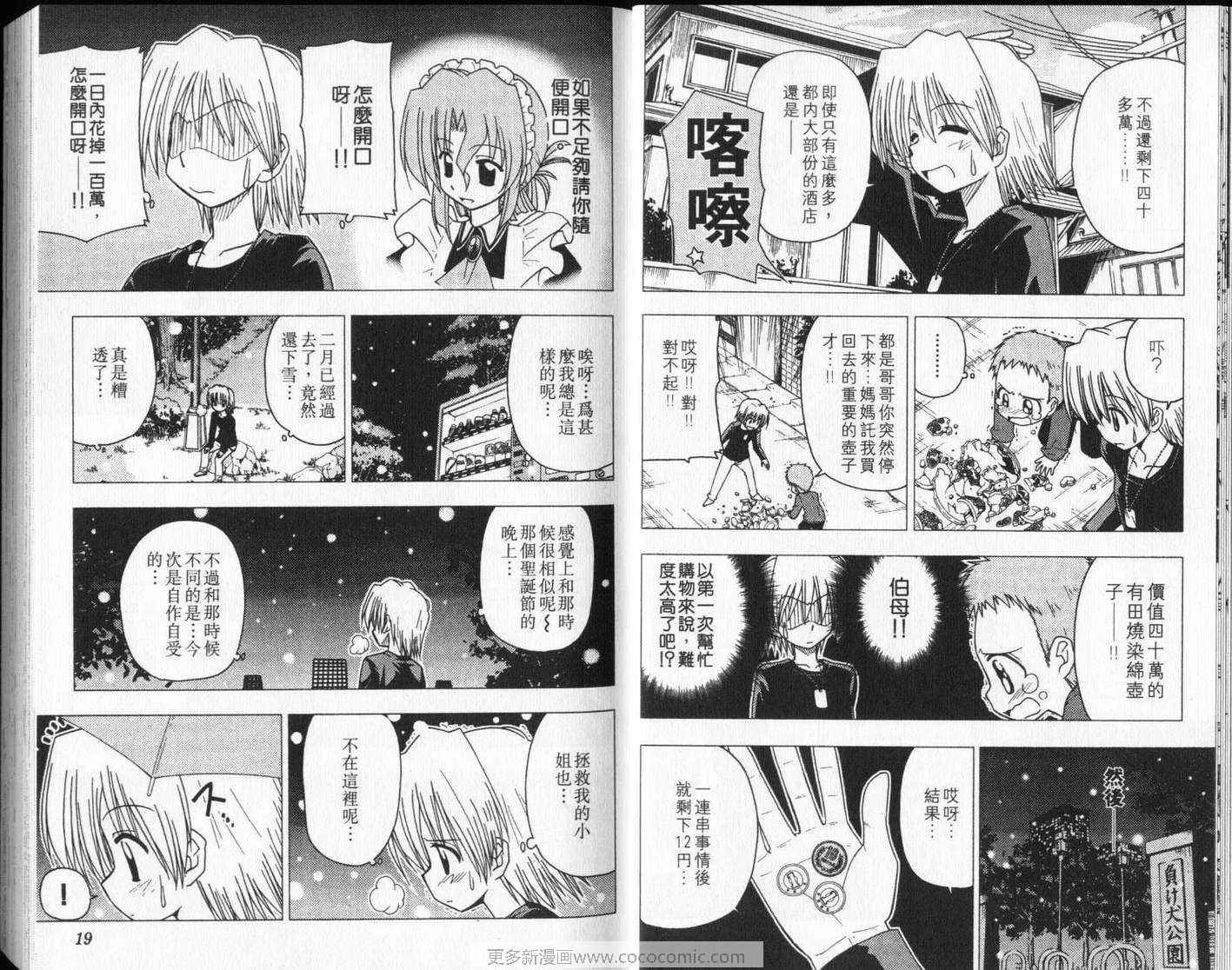 第8卷 第13页
