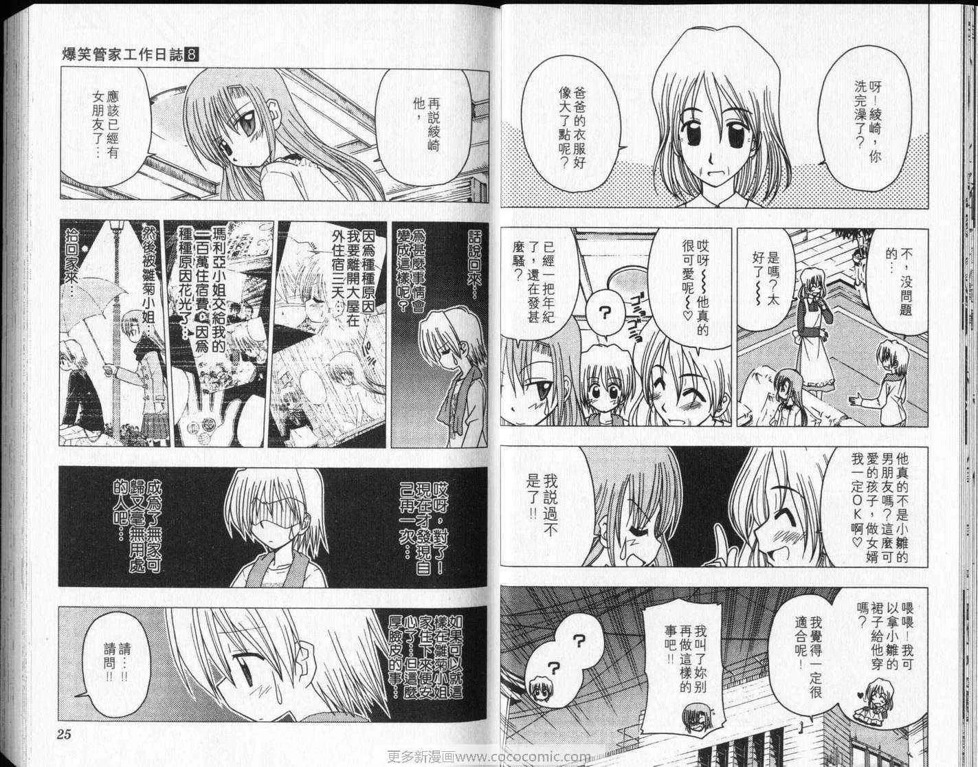 第8卷 第16页