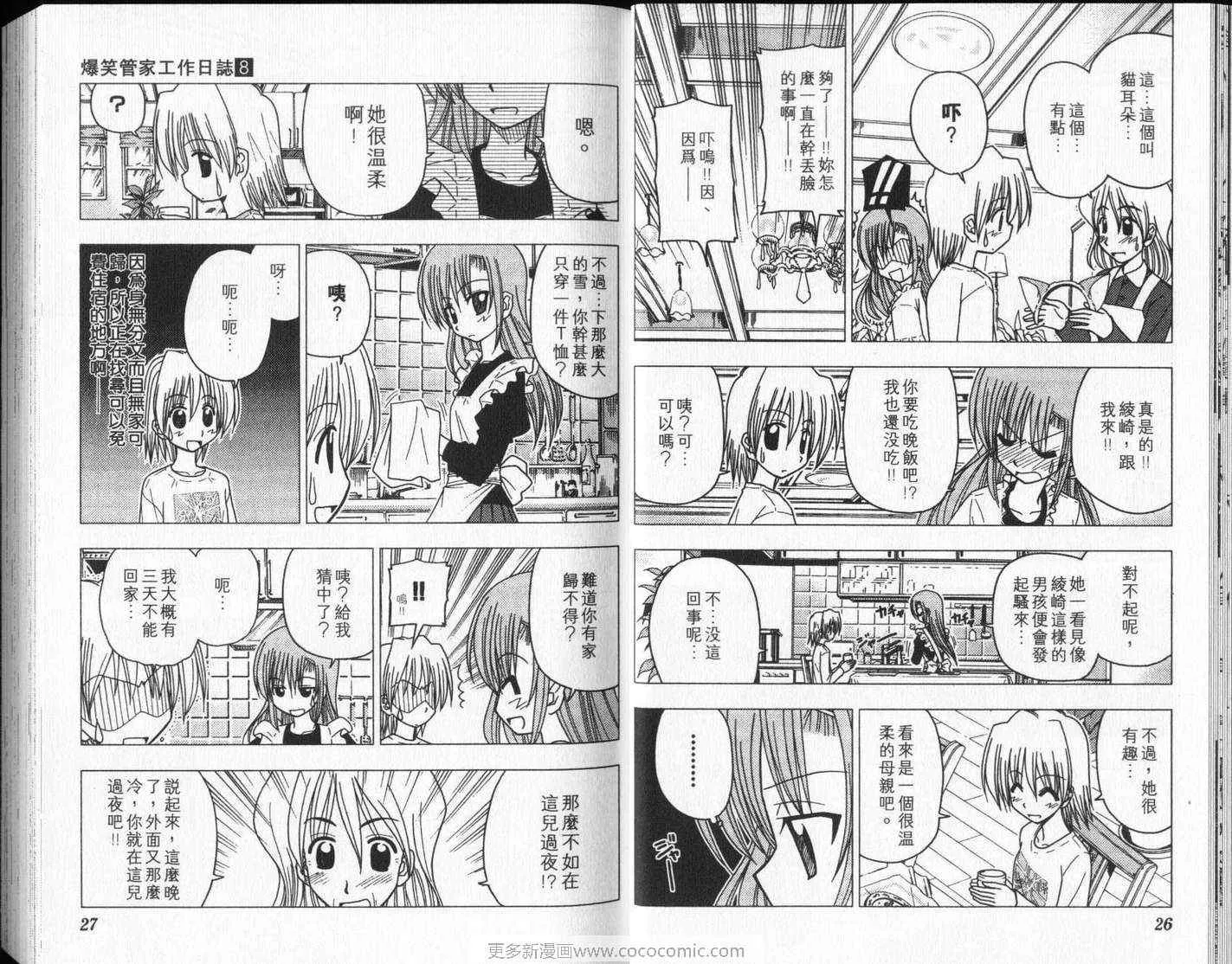 第8卷 第17页