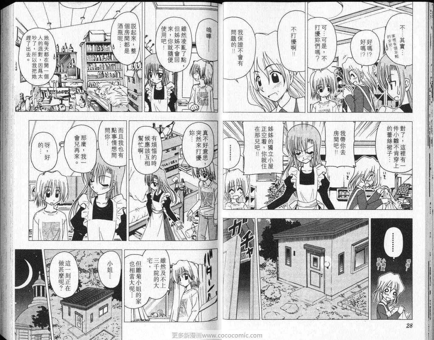 第8卷 第18页