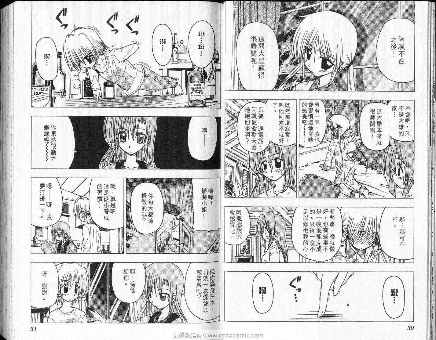 第8卷 第19页