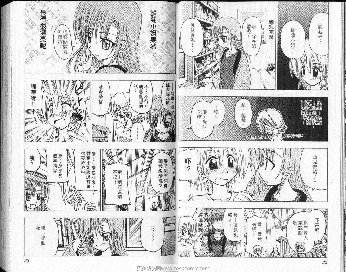 第8卷 第20页