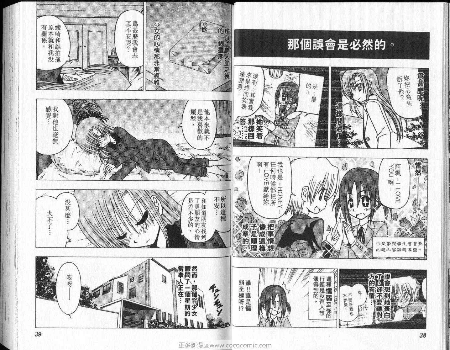 第8卷 第23页