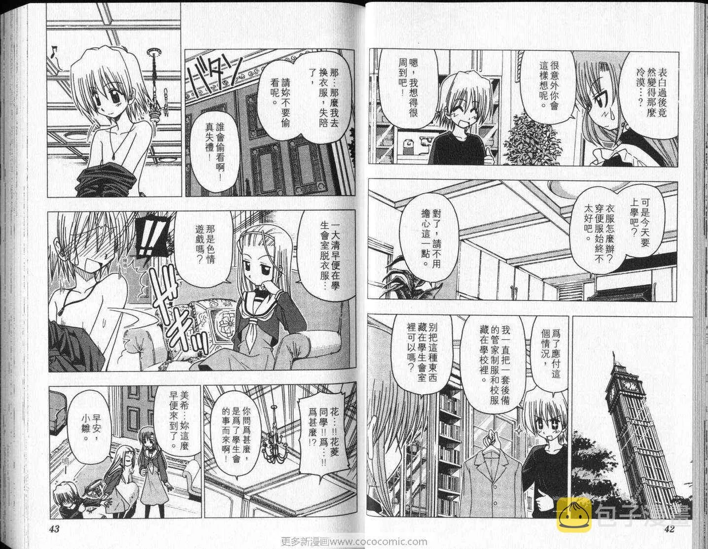 第8卷 第25页