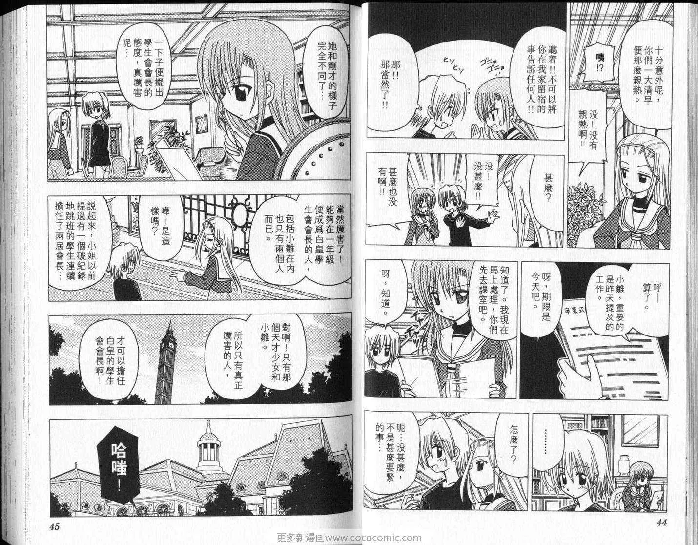 第8卷 第26页