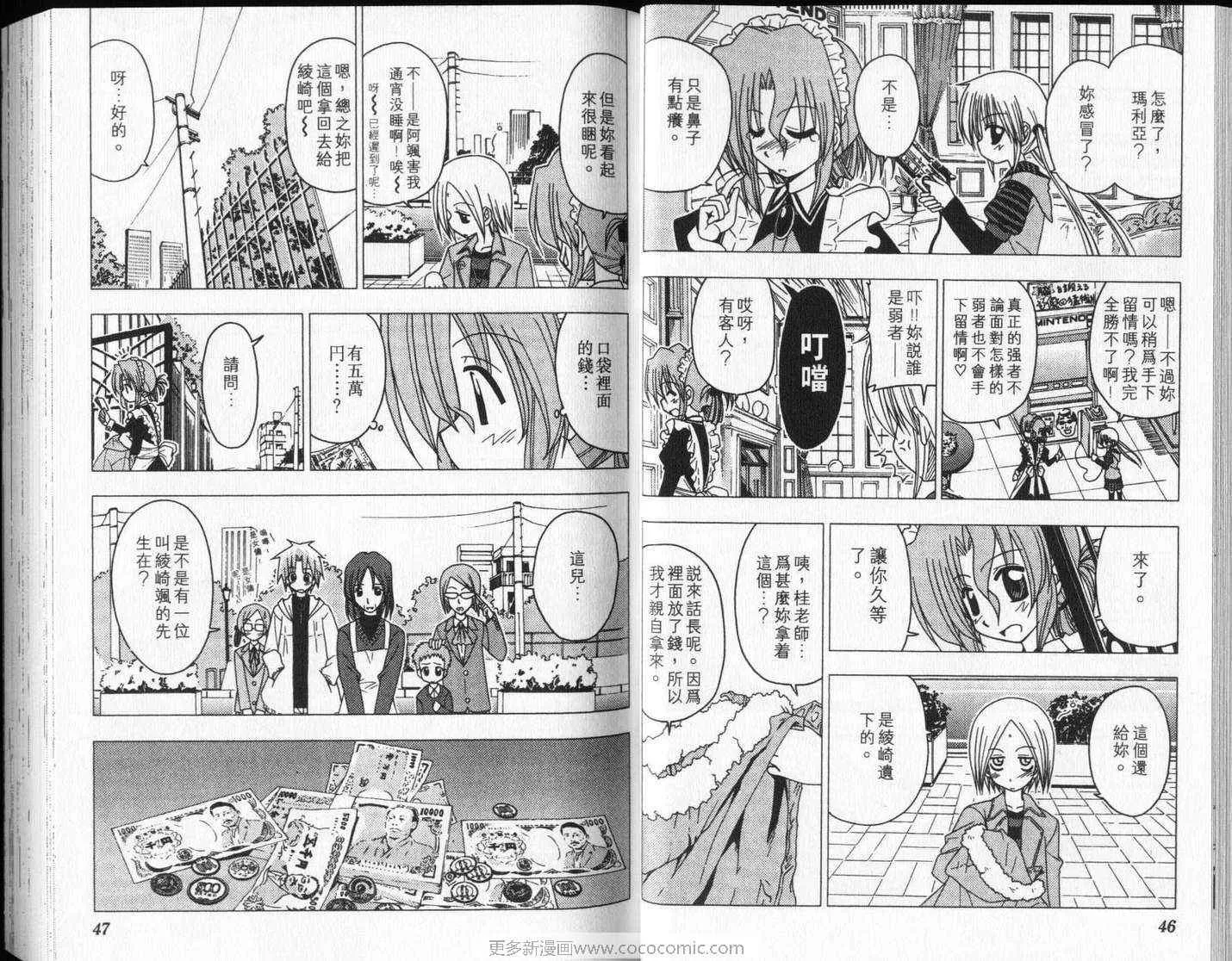 第8卷 第27页