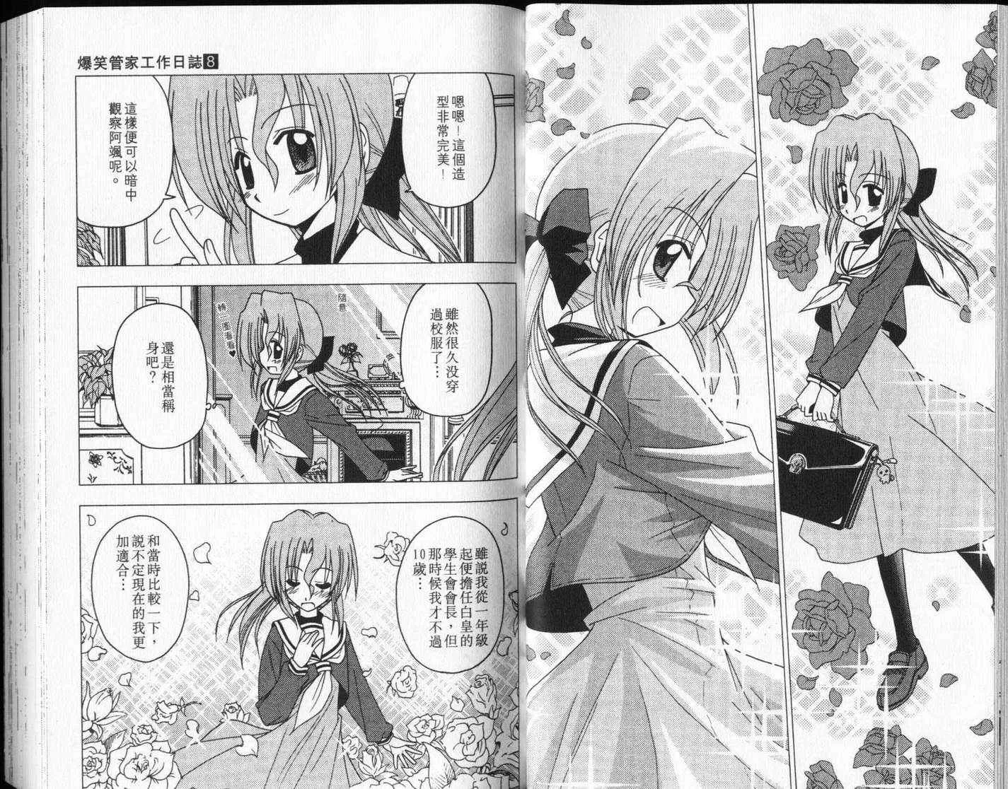 第8卷 第29页