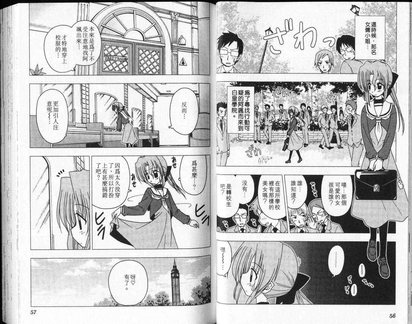 第8卷 第32页