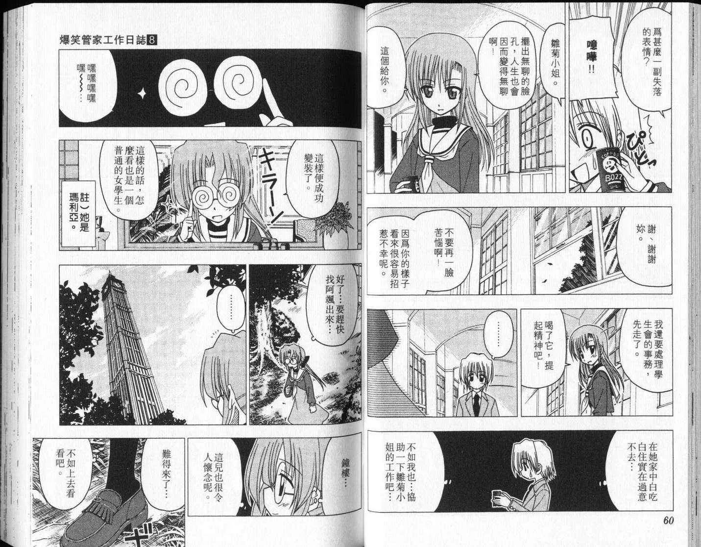 第8卷 第34页
