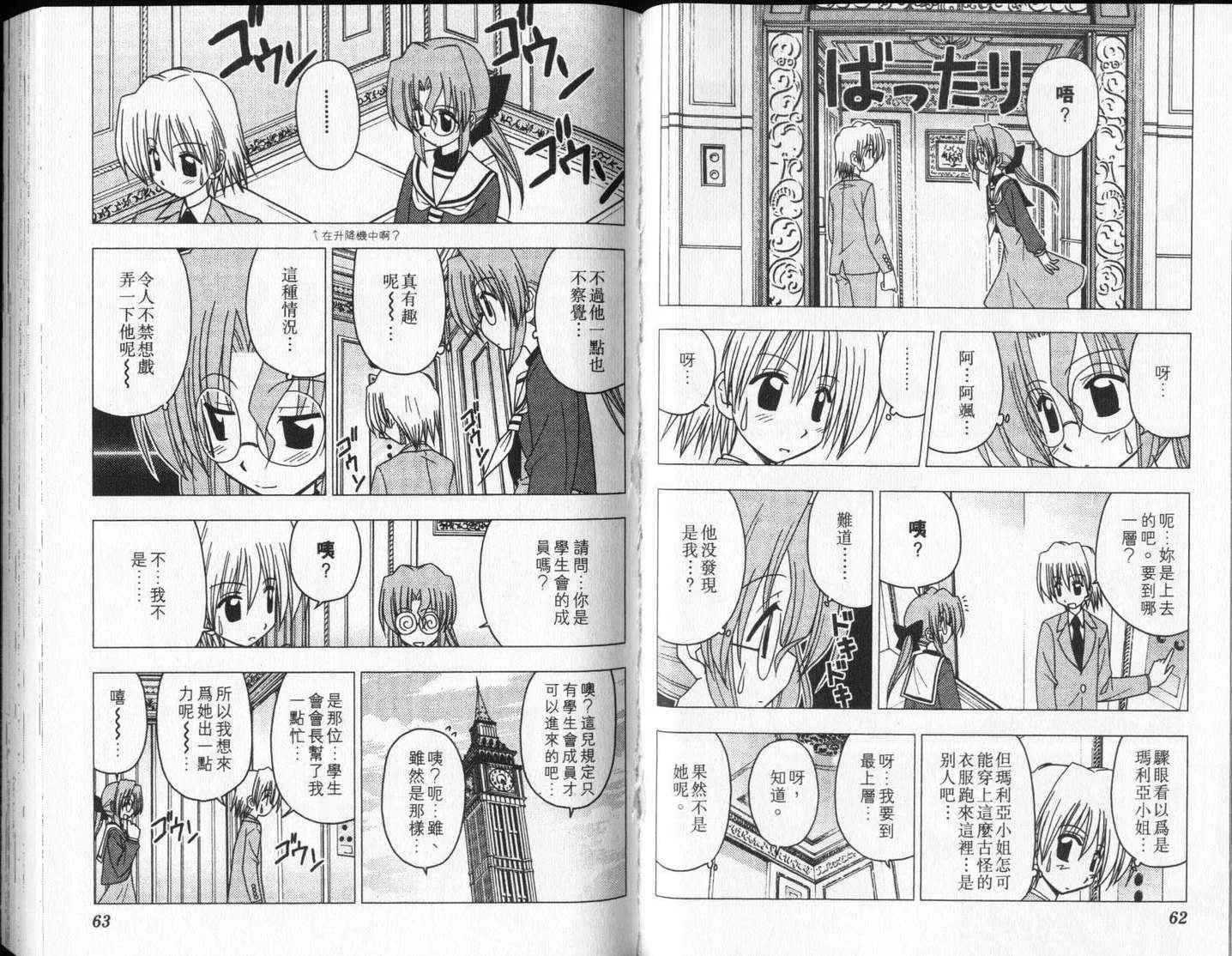 第8卷 第35页