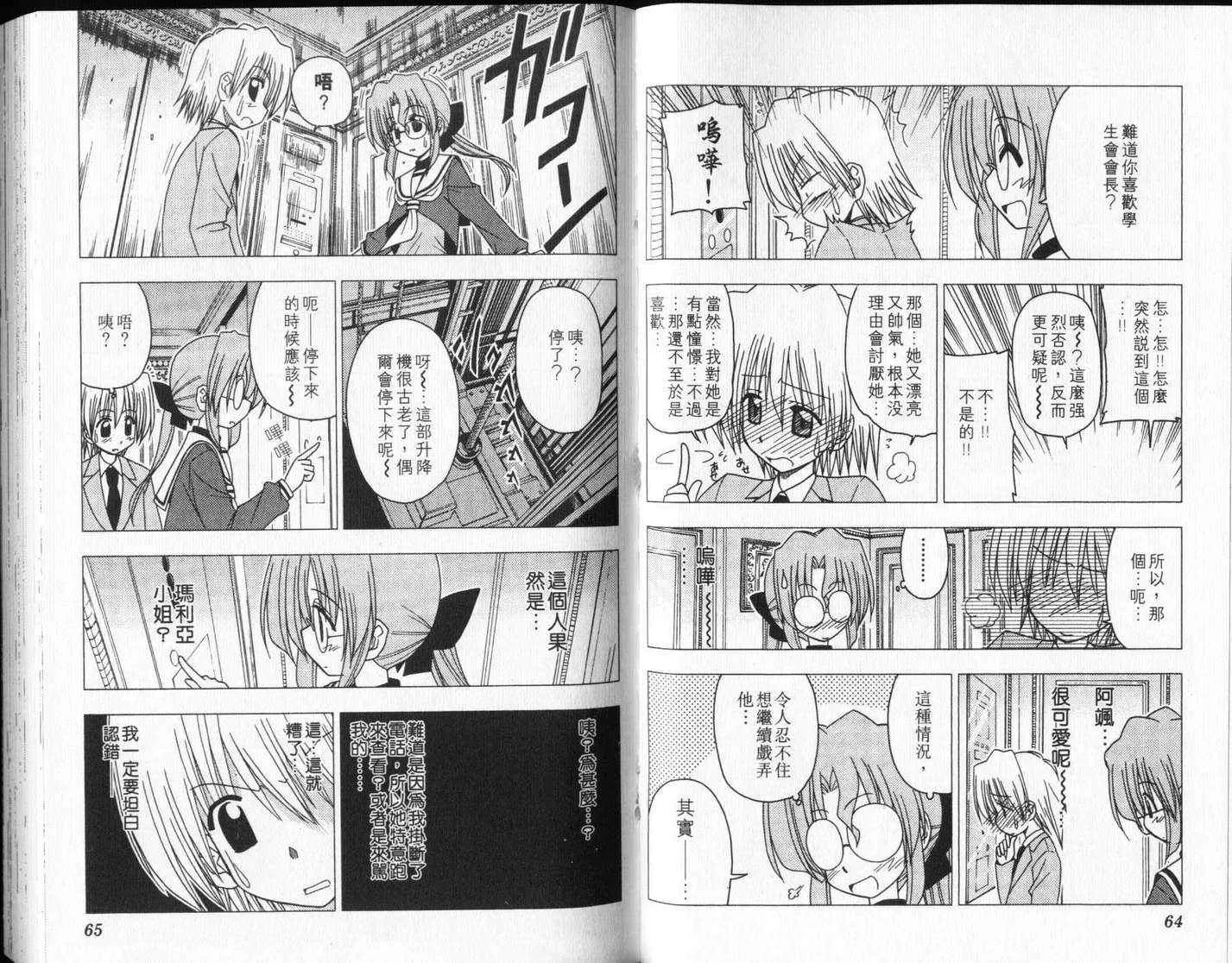 第8卷 第36页