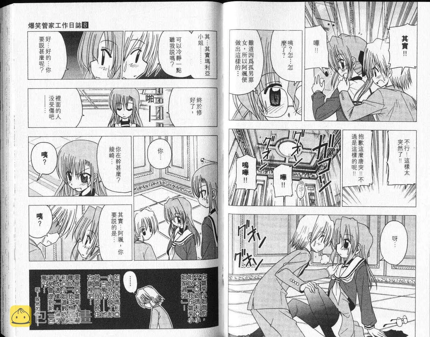 第8卷 第37页