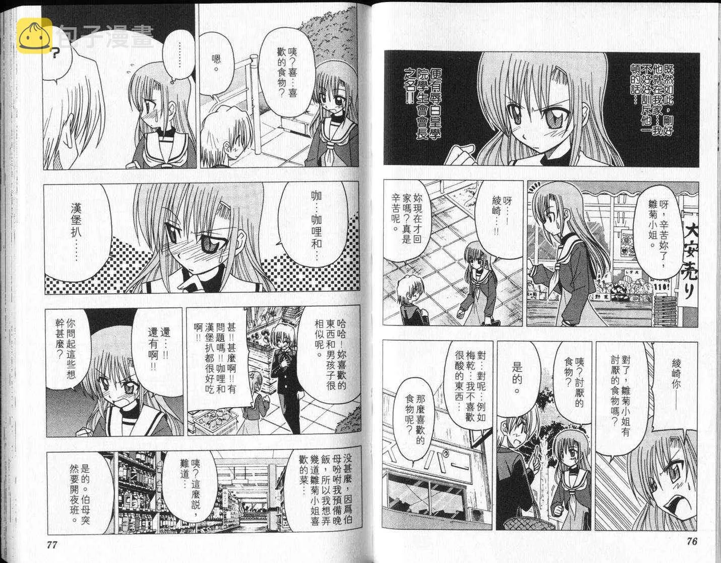 第8卷 第42页